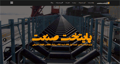 Desktop Screenshot of paytakhtsanat.com